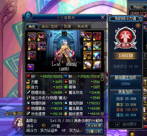 剑豪全方位攻略,剑豪技能貌美如花