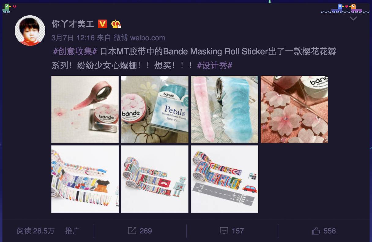 日本和风纸胶带,日本樱花纸胶带