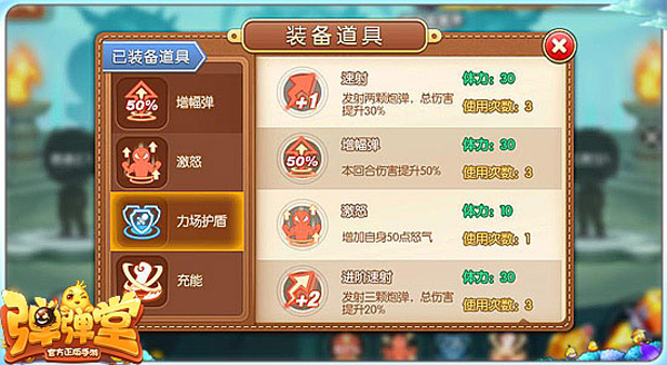 弹弹堂手游弹射教学,多人对战弹射弹弹堂手游介绍