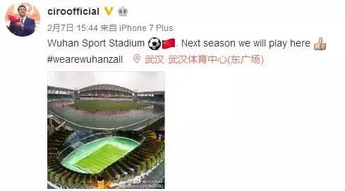 新华路武汉足球,武汉足球历程