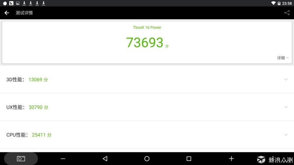 台电tbook16power测评,价格屠夫电脑