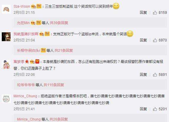 三生三世抄袭怎么处罚,三生三世抄袭哪篇小说