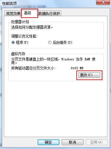 电脑虚拟内存不够老是闪退,电脑虚拟内存老是提示不足