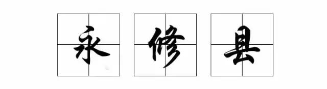 九江哪个区发展比较好,九江未来哪个县或区比较吃香