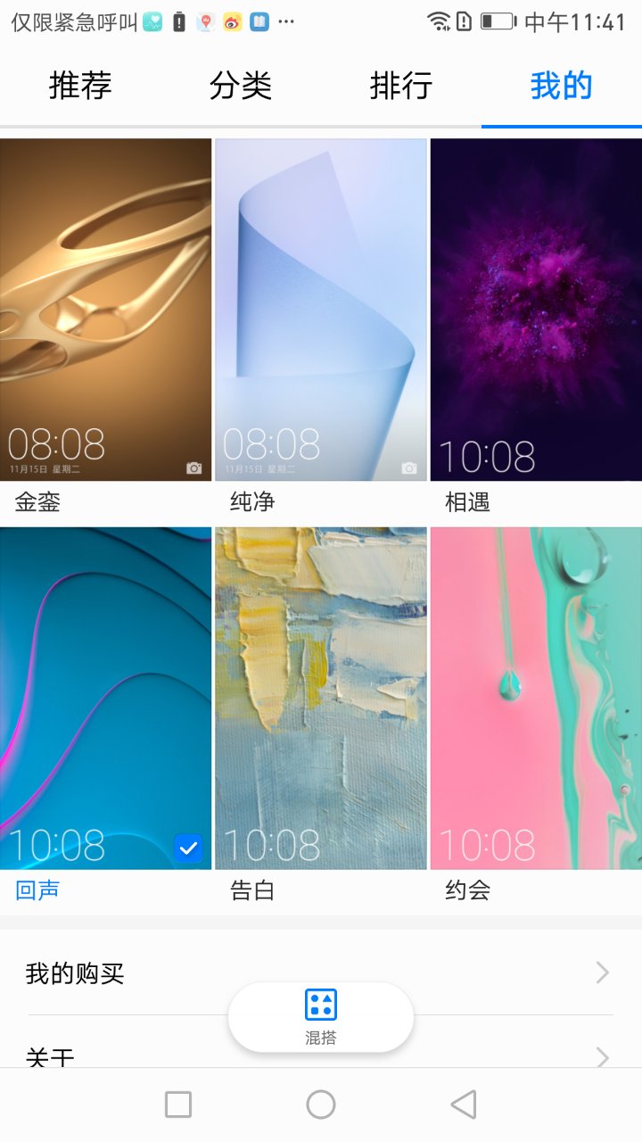 荣耀v9主题设置,花粉实用分享