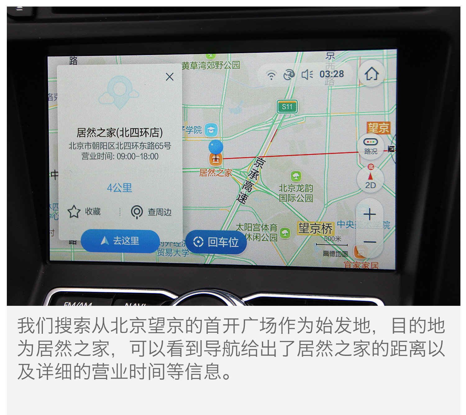长安cs95高德地图手机互联,长安cs95高德地图没有数据