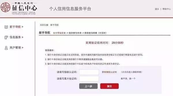 央行征信报告查询步骤,央行征信报告怎么查