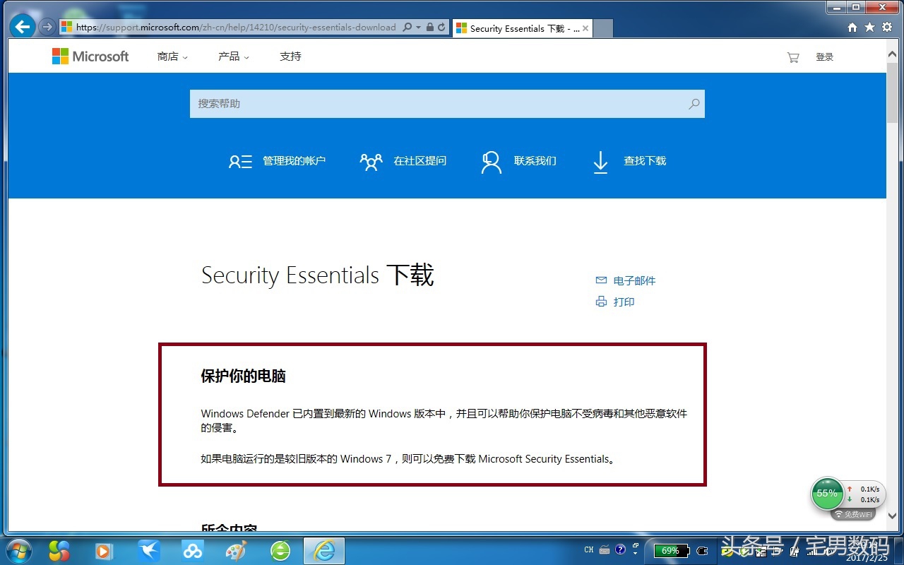 卸载金山毒霸,卸载金山毒霸需要密码
