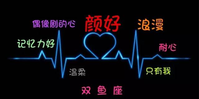 十二星座男神女神排名,12星座谁最会撩汉