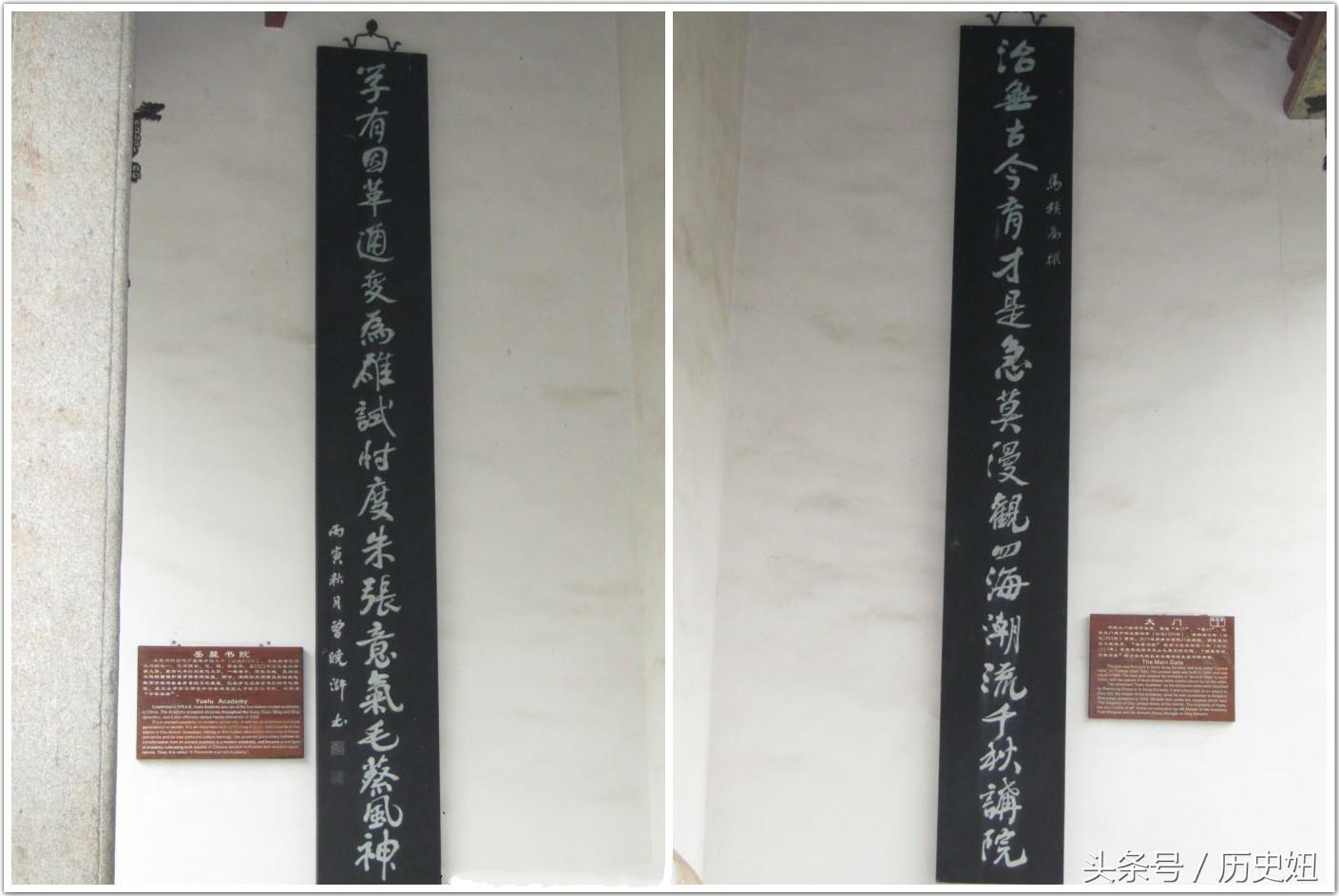 岳麓书院千年学府对联,岳麓书院对联是非在己毁誉由人