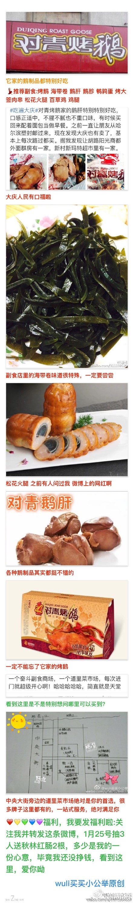 二月二吃东北猪头,二月二吃猪头好吃吗