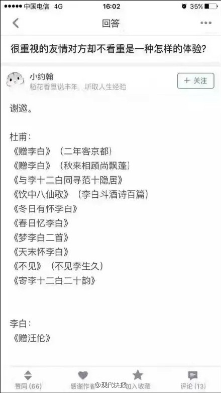 李白向谁拜师学剑,李白的求学路程坎坷吗