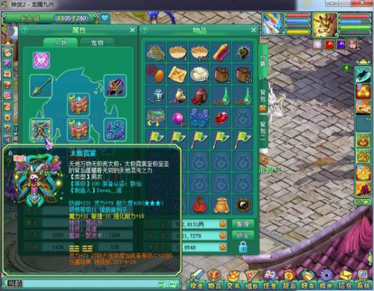 超级神壕！神武2龙腾九州盟主魔王装备展示