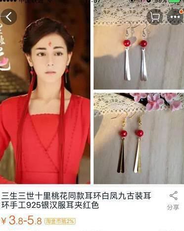 三生三世买家秀辣眼睛！我赶紧把正版周边放进购物车