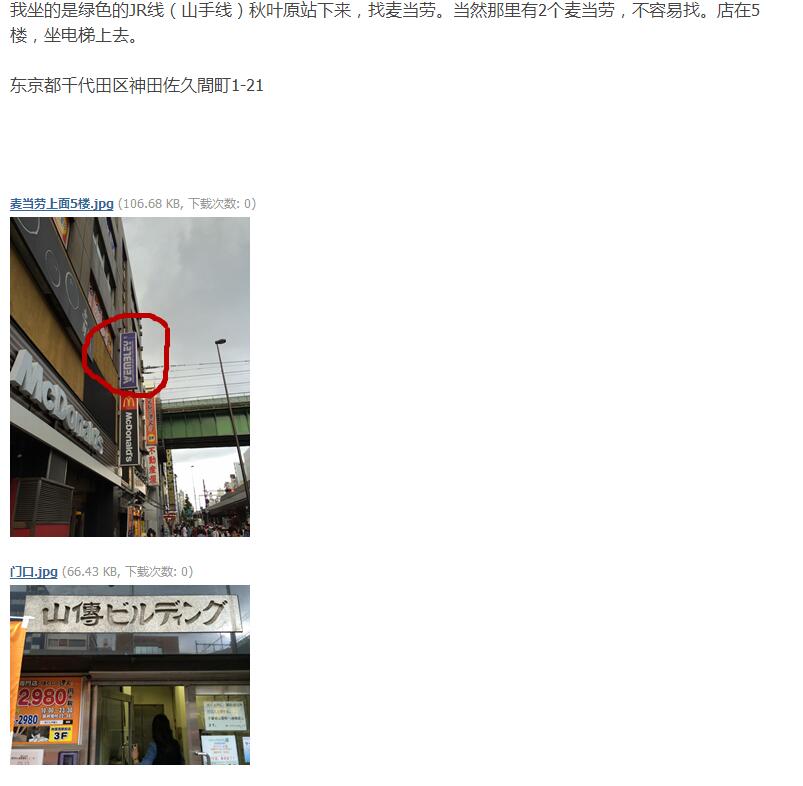 去日本买拍子,在日本买yonex球拍技巧