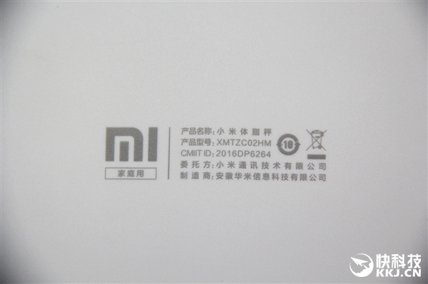 小米体脂秤199和99区别,小米体脂秤98.5斤