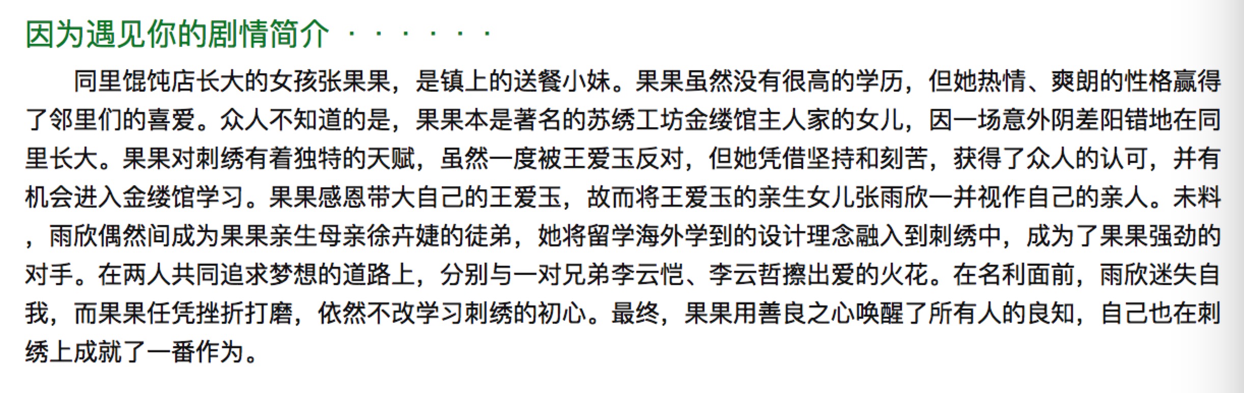 文章马伊琍为什么要演剃刀党,文章马伊琍近期新剧