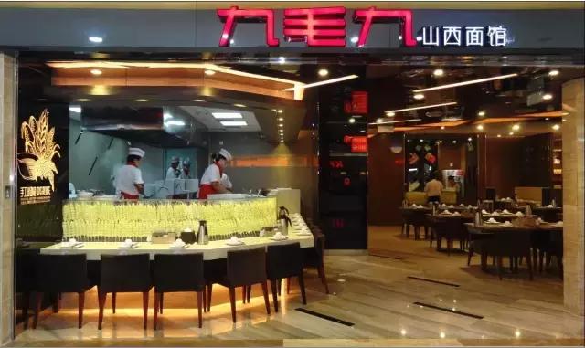 九毛九营业额,九毛九2018营业额