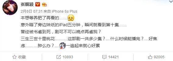 三生三世里哪个明星最火,三生三世在韩国有播出吗