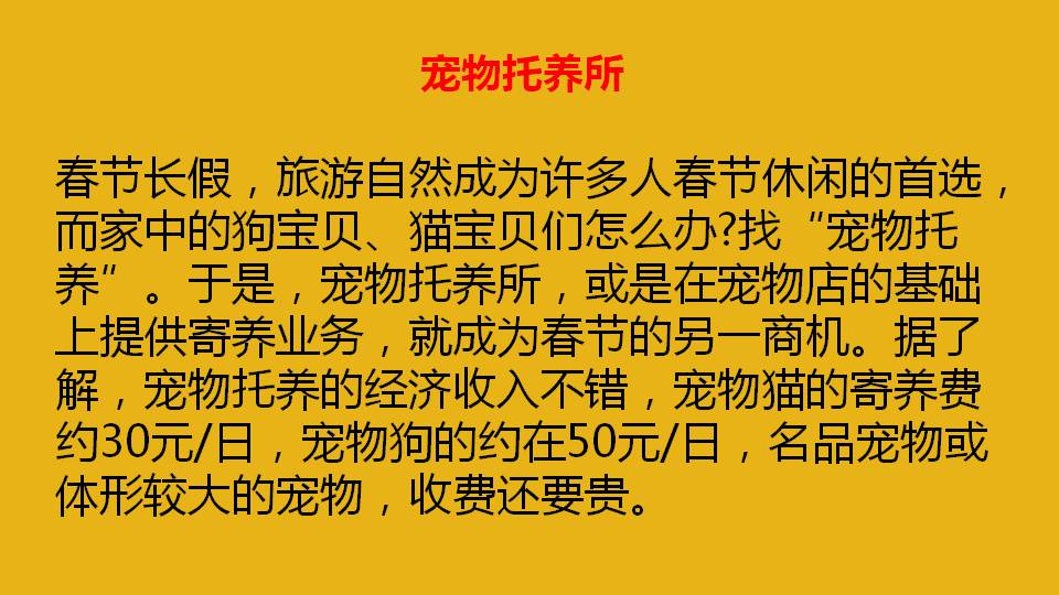 10个小成本创业点子,几个新奇的小本创业点子