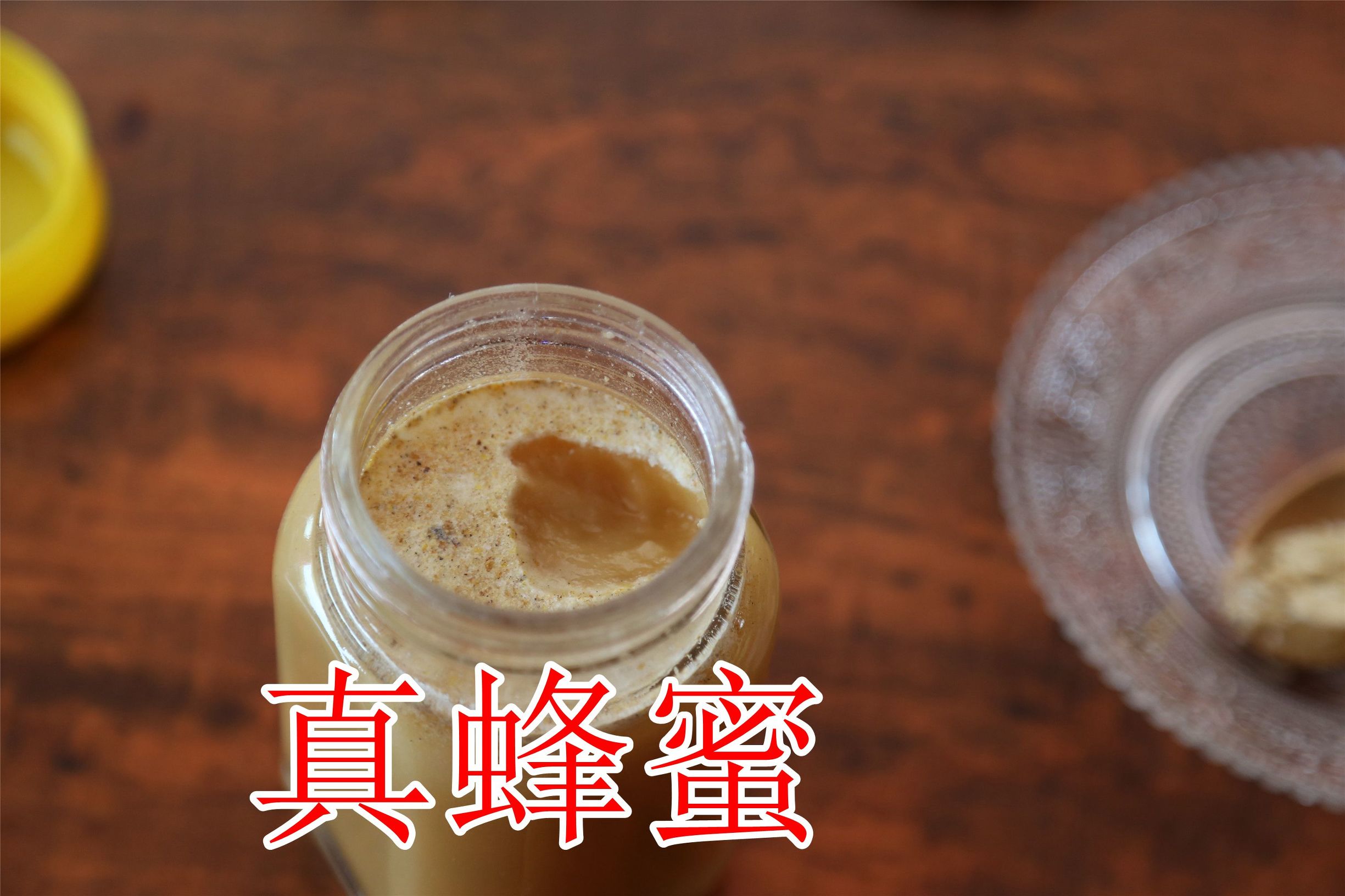 辨别真假蜂蜜的实验,真假蜂蜜鉴别最简单的方法