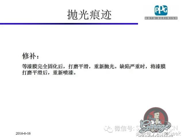 汽车涂装抛光,汽车涂装详细的过程和步骤