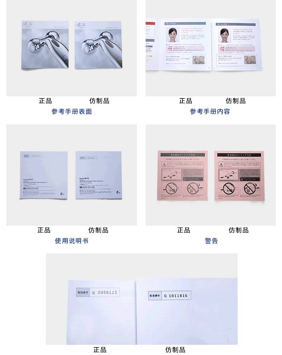 「撕假」呔，ReFa，叫你一声假货你敢应吗？！