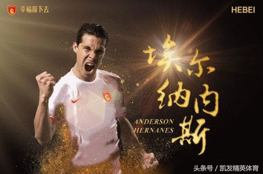 胡睿宝中超国安,恒大后卫胡睿宝