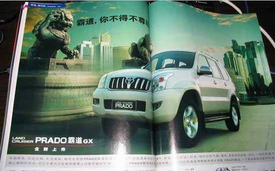 丰田霸道改名事件后续,丰田霸道为什么改名普拉多