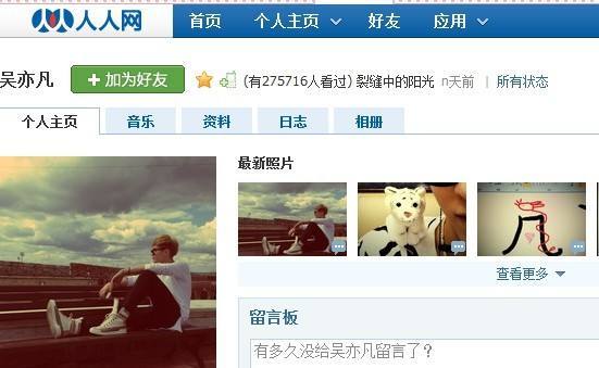 人人网、凡客创始人告诉你：把一个估值千亿的产品做死有多难