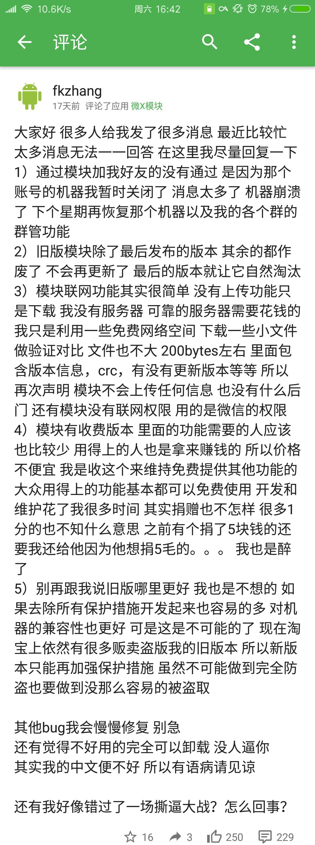 电脑qq自动抢红包插件,qq自动抢红包技巧