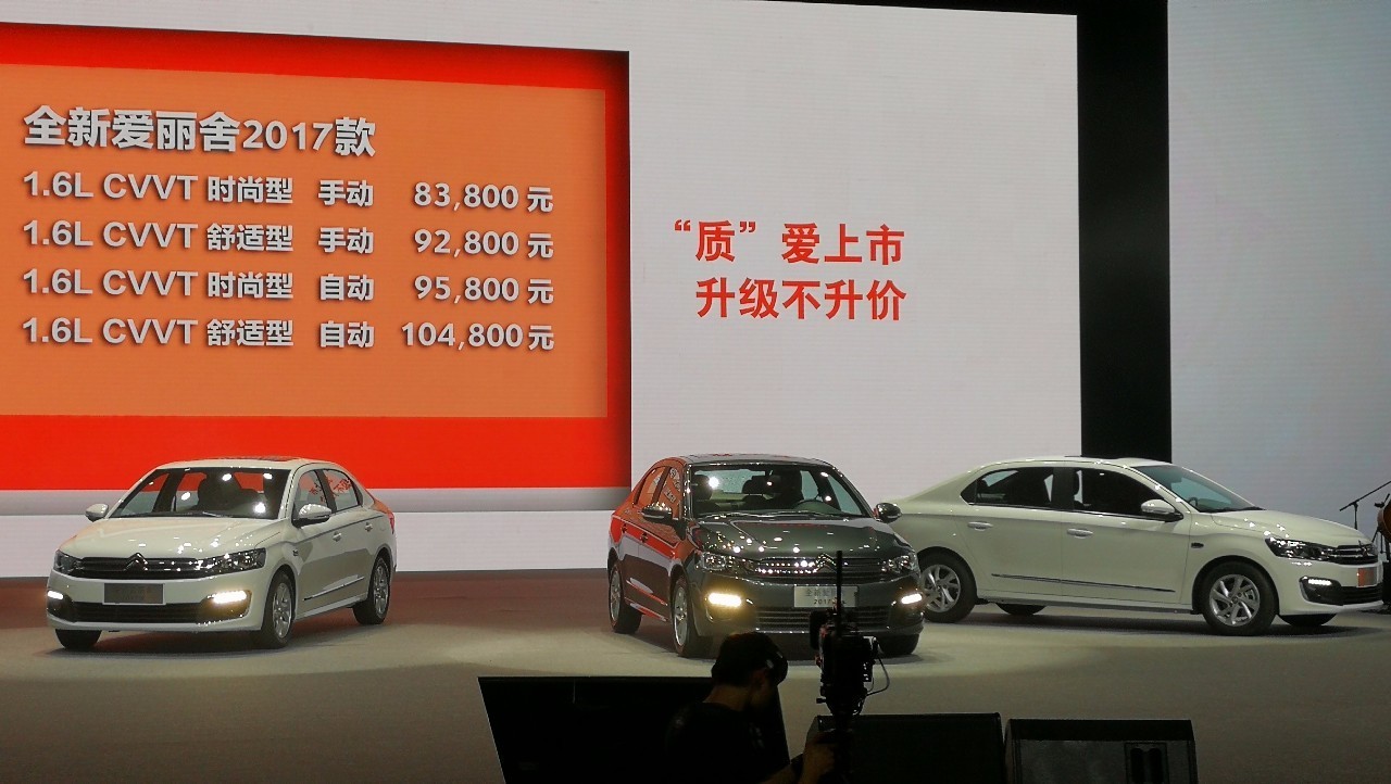 爱丽舍最早进入国内车型,2023款爱丽舍进化史