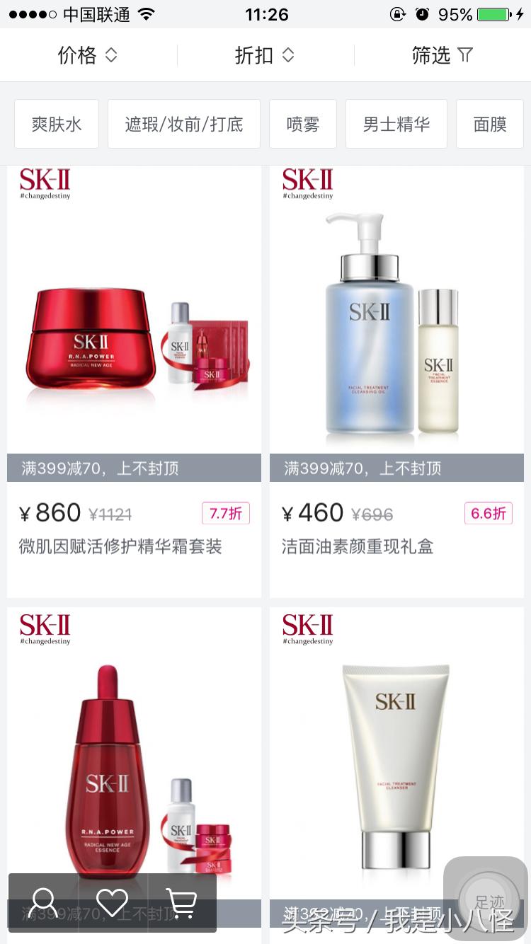 大牌化妆品专柜便宜还是官网便宜,大牌化妆品凭什么卖得那么贵