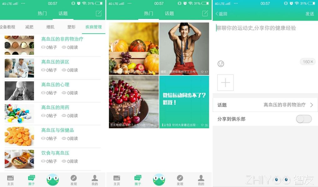 埃微蛋卷手环使用教程,蛋卷手环优点和缺点