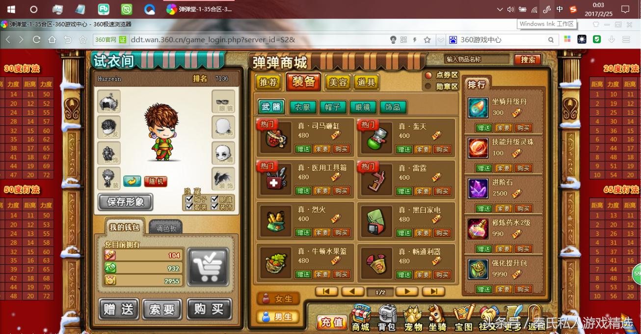 弹弹堂从未改变,弹弹堂再创辉煌