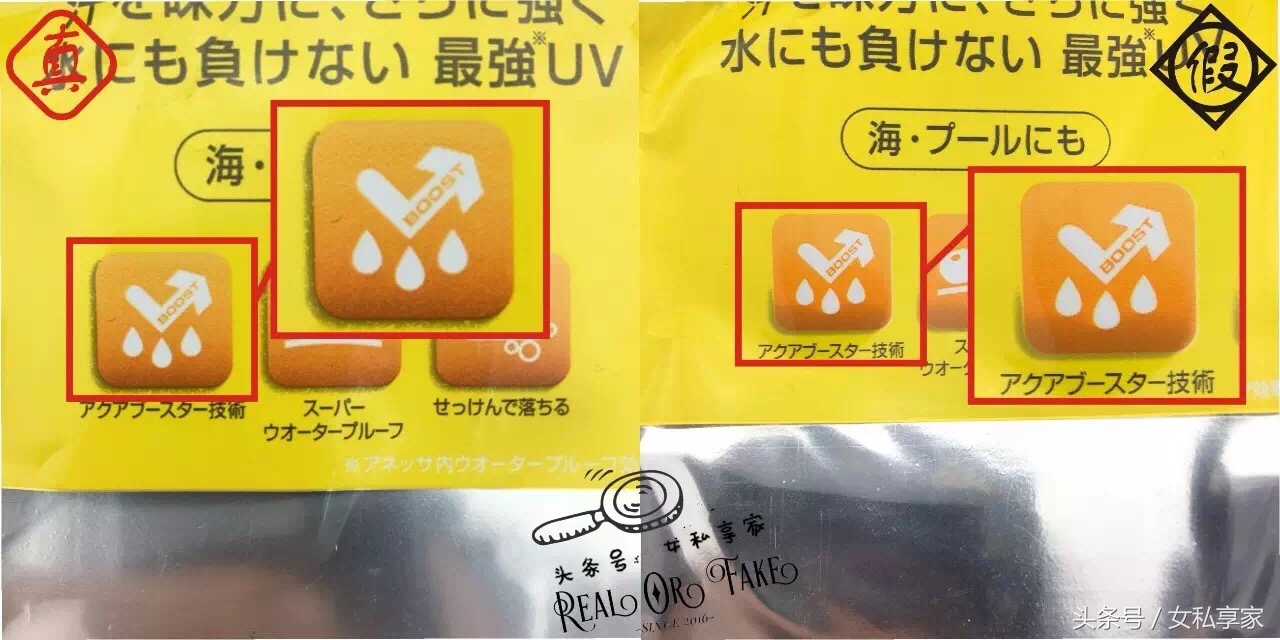 安耐晒代购买到假货怎么办,旗舰店买的安耐晒是正品吗