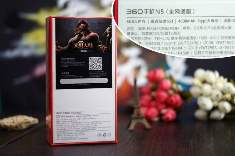 安全无畏的青年新旗舰——6G运存千元机360手机N5开箱测评