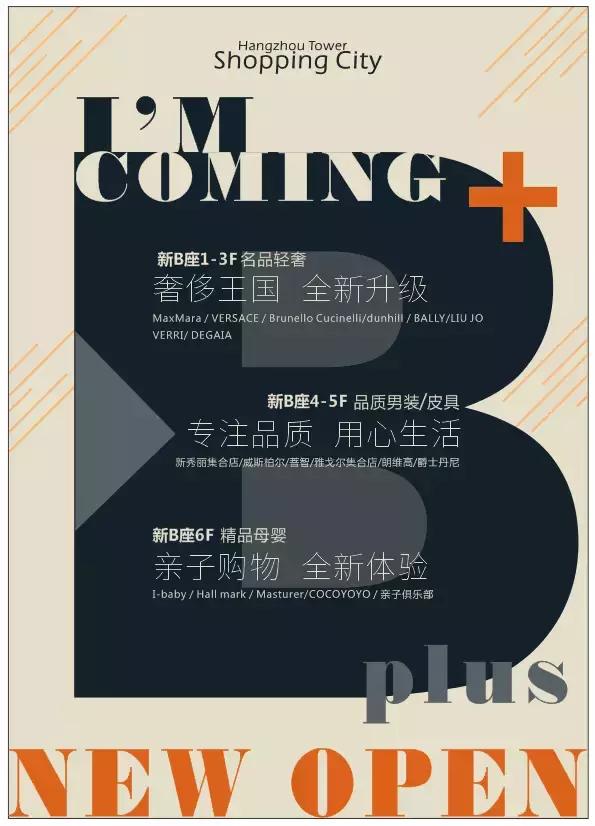 杭州大牌奢侈品王国,杭州最顶级奢侈品商场