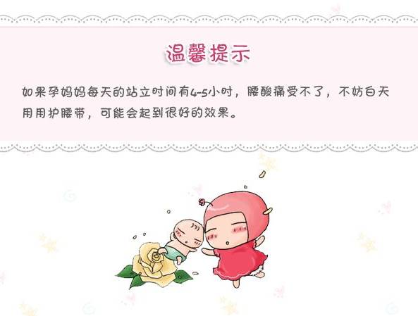 怀孕初期会肚子疼腰酸吗,腰酸胀是怀孕初期的症状吗