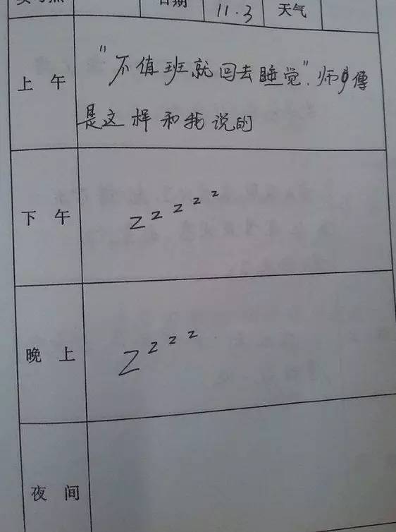 桌边社20170302：离婚可以再结，钱没了就没了