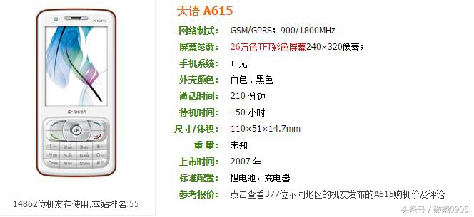 看看哪几款手机值得期待 (给大家分享几款最好的手机)