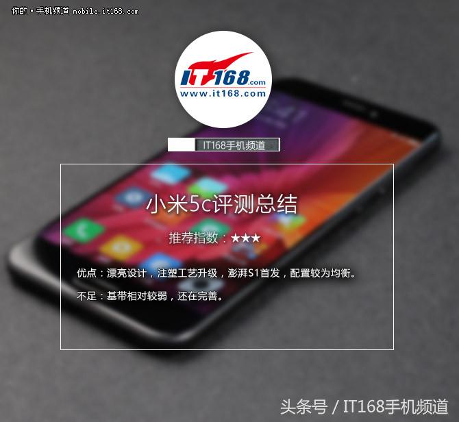 小米5c评测,小米5c怎么样值得买吗