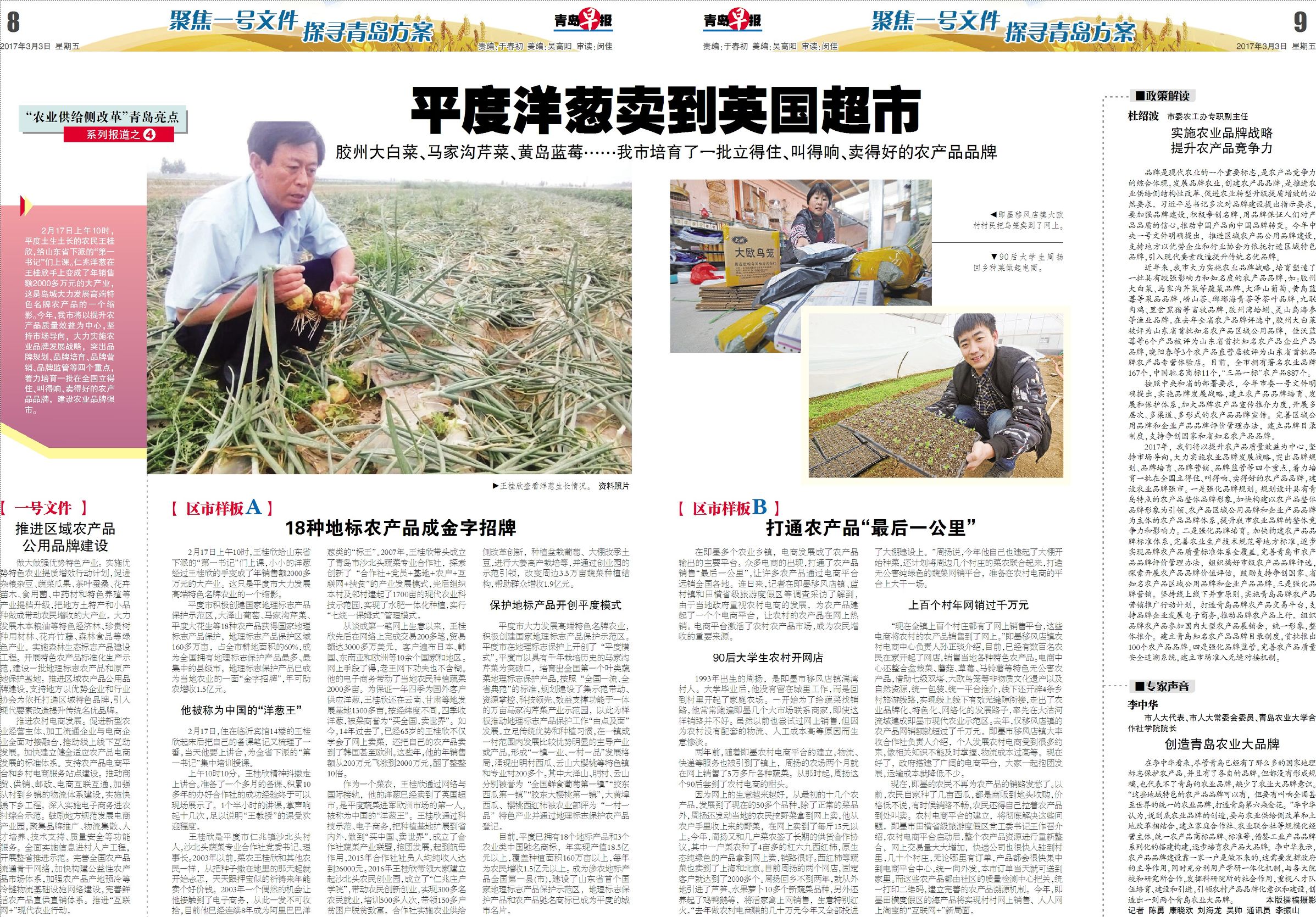 平度洋葱,平度洋葱最新收购价格行情