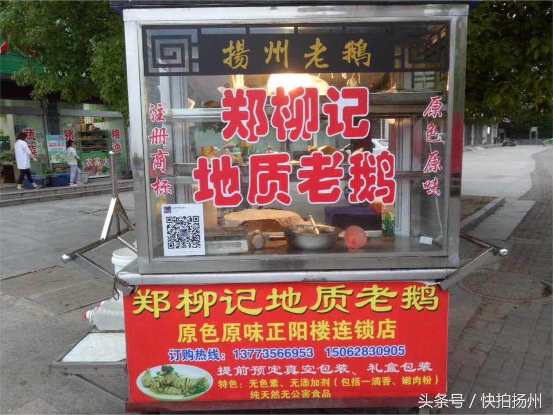 扬州好吃的老鹅摊,扬州老鹅和六合老鹅哪个好吃