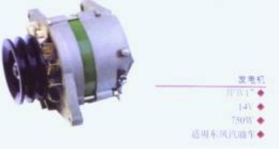 交流发电机品牌,交流发电机维修