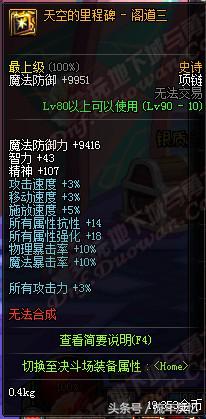 dnf冰雪套装,dnf冰雪首饰套怎么做