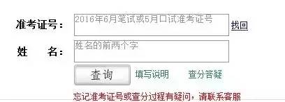 四六级成绩查询忘记准考证号,找回英语四级准考证