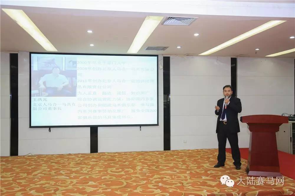 全球马业联盟第二届高峰论坛召开:规模扩大2/3,加盟单位超120家