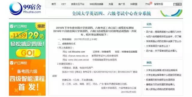 四六级成绩查询忘记准考证号,找回英语四级准考证