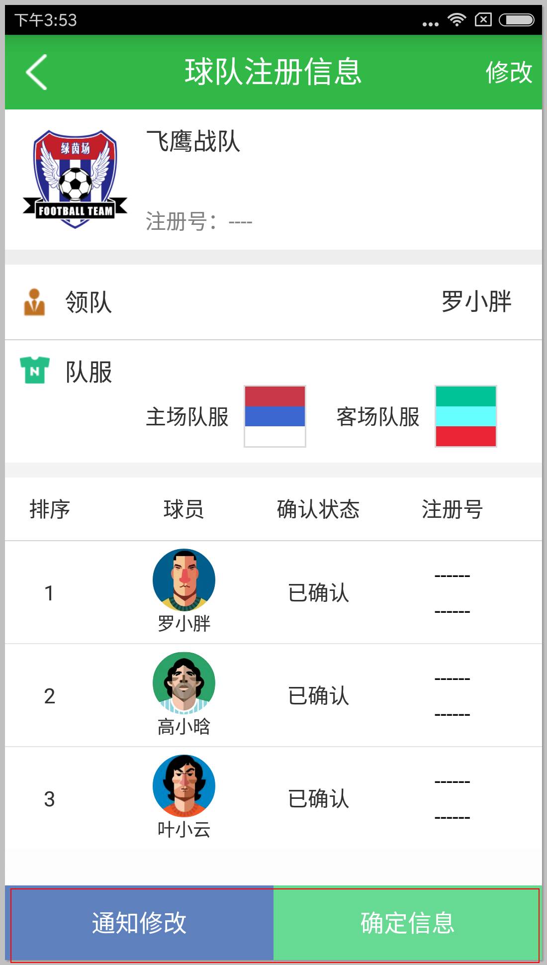 成立足球协会条件,绿茵场协会怎么更换